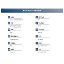 주식회사혜안부동산중개법인 이미지