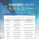 세무법인화인 - 강남구 강남대로136길 22 | 세무법인화인