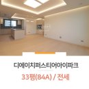 복단지아이파크공인중개사사무소 이미지