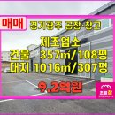 초월참공인중개사사무소 네이버블로그