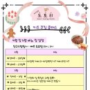 요리공방 도토리