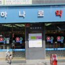 삼성하나약국 이미지