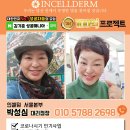 인셀덤미소 이미지