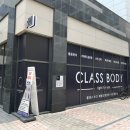 지에스25수원율전중앙점 | 수원체형교정 클래스바디 체형교정센터 수원광교점