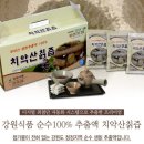 강원공구