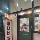 후니네김밥