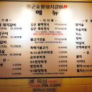 길군숯불돼지갈비 이미지