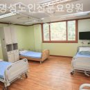 명성노인전문요양원 | 천곡동요양원 울산명성노인전문요양원 전문케어