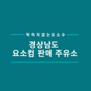 으뜸주유소 이미지
