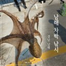 유람선그랜드선착장