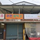 보금당약국 네이버블로그