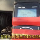 평택출장배터리 이미지