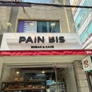 장평초등학교 | 뺑비 : 장안동 빵집, 생크림초코케이크1호 후기