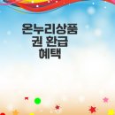 온누리뷔페 | 2025 설 전통시장 온누리상품권 환급행사 완벽 가이드