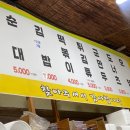 누리분식 - 구미시 구미중앙로29길 18 | 누리분식