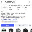 힙쉬