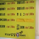 찹쌀꿀꽈배기 이미지