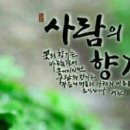 멀리가는 향기 이미지