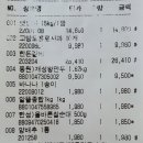 양평제일식자재마트