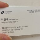 이현주미용실 네이버블로그