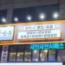 정쉐프오감만족