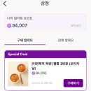 목란농장 | 마켓컬리 마이 컬리 팜 수확후기 , 이연복의 목란 짬뽕 리뷰