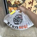 청주찜닭 최대감찜닭 본점, 꿀고추장 찜닭 너무 맛있오😻