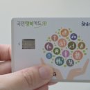 순성기업 | 국민행복카드 혜택 비교, 바우처 신청 혜택 사은품 후기