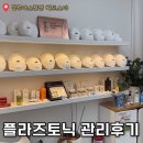 광혜원면 행정복지센터 건강관리실 | 운정에스테틱 처음 받아본 플라즈마토닉관리 후기