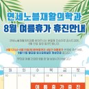 수연세재활의학과
