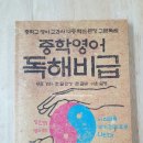 황선생영어학원 | [엄마영어기록#14] 중학영어독해 /1일차: 일반동사긍정문 (영어30일 완성, 성인영어)