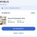 소호 호스텔 이미지