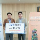 향사랑