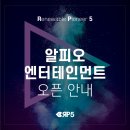 주식회사 게임노크 | [알피오 소식] 알피오에서 또 한번, 새로운 세상을 엽니다