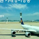 기내 영어 안내방송 이미지