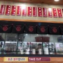 고구려집밥