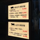춘천 돈우회관 후기