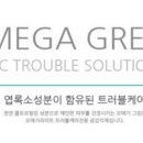 오메가솔루션