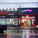현풍닭칼국수성서점 이미지