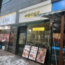 인천 서구 마전동 파스타 맛집 이태리마담 데이트하며 먹은 후기
