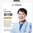 하얀피부과 이미지