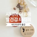 『시니어 힐링 뮤직테라피』 | [출강후기] 시니어아로마테라피 6회차 송산노인종합복지관/비다아로마 전문교육원/기업 교원연수, 친목...