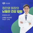 참포도나무병원 | 좋은아침 만성염증, 심경원 가정의학과 “양재동 참포도나무병원 위치 주소 뇌병원장 전화번호 홈페이지...