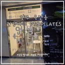 여성전용 인생바디 PT 이미지