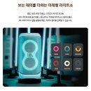 업스테이지(UP STAGE) | “홈파티·집들이 추천! 삼성전자 JBL PARTYBOX STAGE 320 블루투스 스피커 블랙&amp;화이트&#34;