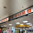 무실로3 | [원주 버거] 롯데리아 번트비프버거 솔직후기 : 브라운버터오일 뿌리면 파이브가이즈 풍미