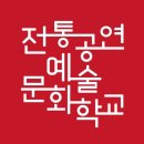 한국전통무용(초급) 이미지