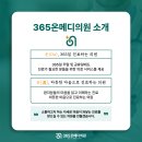 온소아청소년과이비인후과의원 이미지