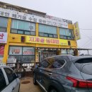 지개골동태탕