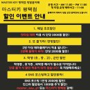 마스터키 평택점